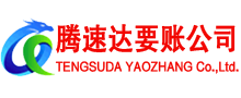 广丰讨债公司